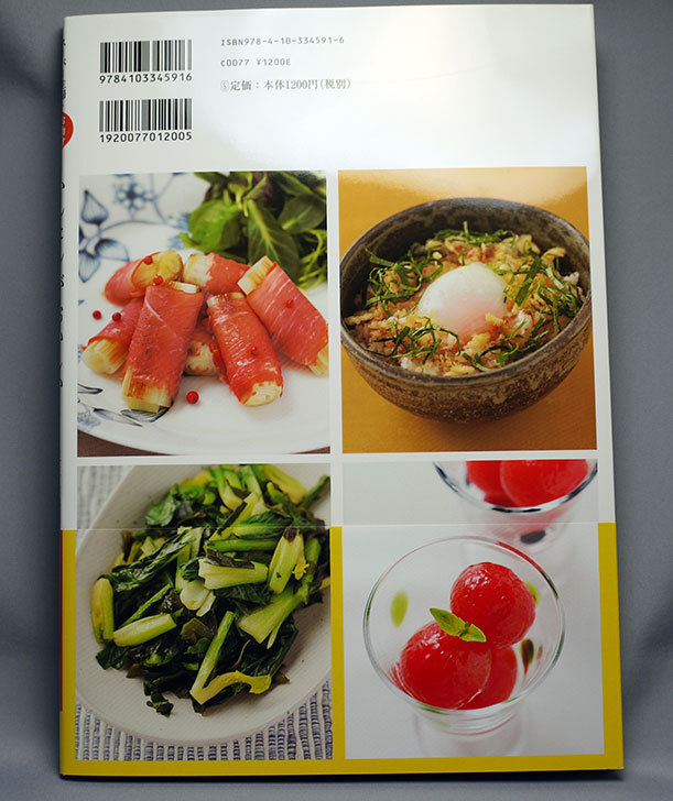 かんたん が おいしい スーパー主婦 足立さんのお助けレシピ 足立 洋子 著 を買った 本 02memo日記