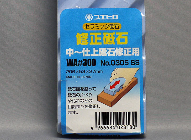 スエヒロ セラミック 修正砥石 中～仕上砥石修正用 WA300 No.0305－SS