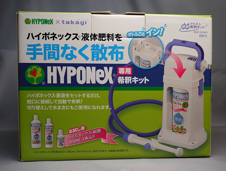 タカギ(takagi) HYPONeX × takagi 液肥自動希釈器 かんたん液肥希釈キット GHZ101N41を買った。: 02memo日記