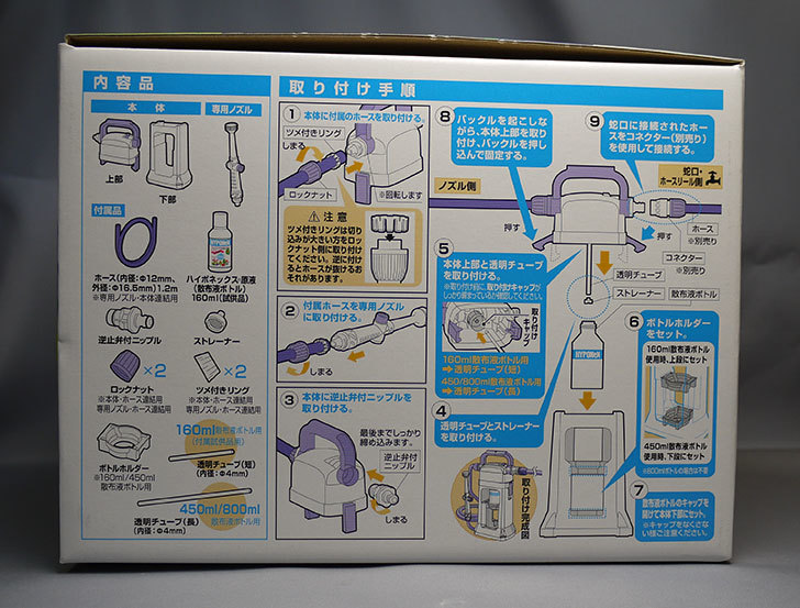 記念日 液肥散布 かんたん液肥希釈キット GHZ101N41 タカギ takagi 公式 安心の2年間保証 thisissesame.com