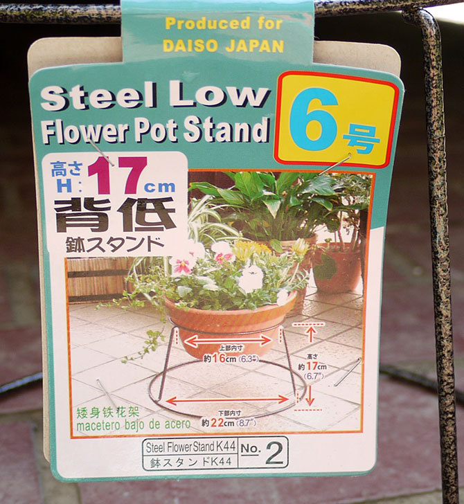 ダイソーでSteel Low Flower Stand K44 5号、6号、7号を買って来た。100均: 02memo日記