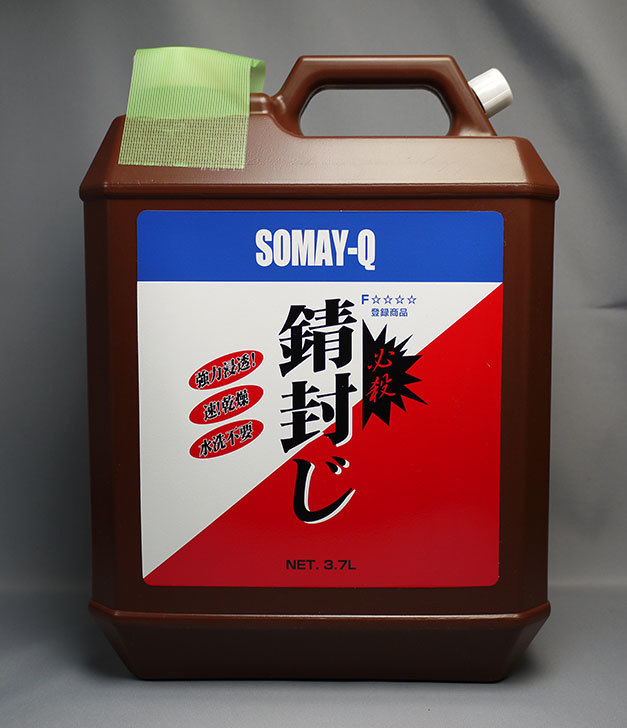 SOMAY-Q アルミパテ防錆J 4kg APB（主剤のみ） - 2