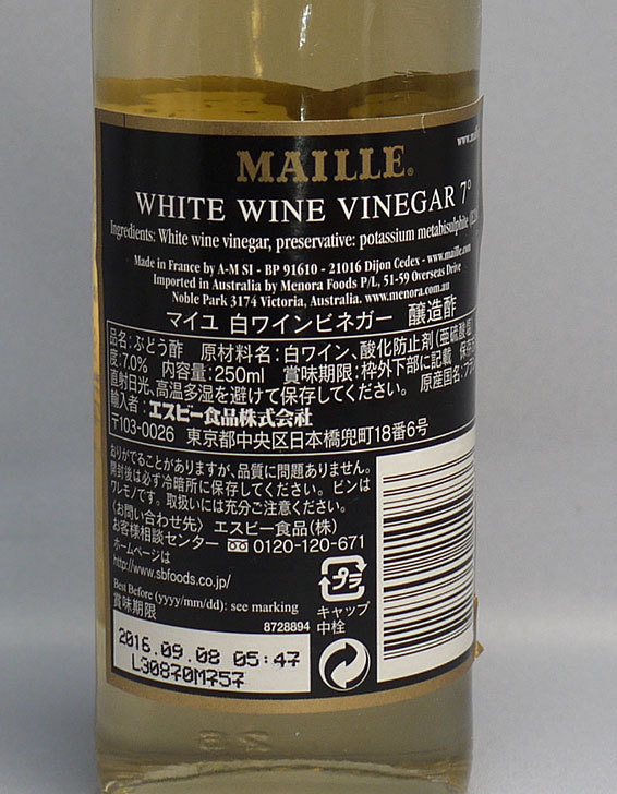 市場 MAILLE赤ワインビネガー250ml フルーツビネガー フレンチ 酢 フランス マイユ