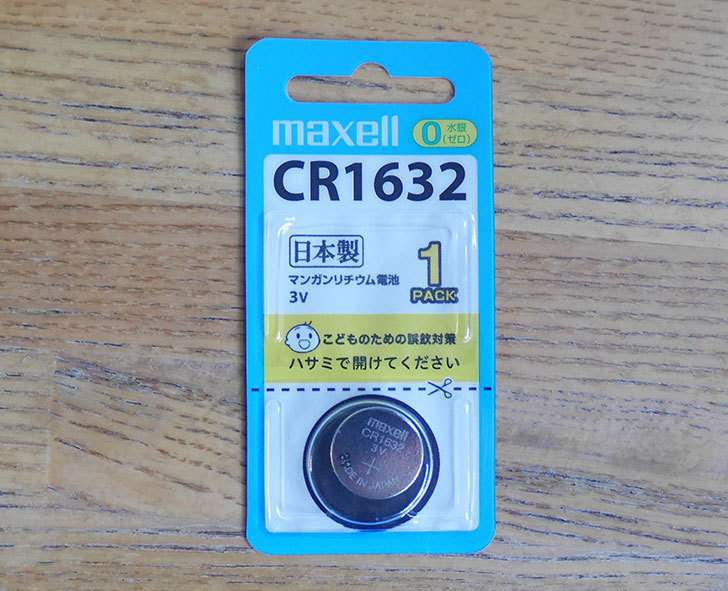 maxell CR1632.1BS B リチウムコイン電池 1個パックを買った。ボタン電池: 02memo日記