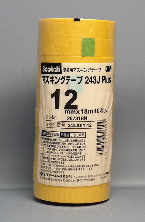 3M-マスキングテープ-243J-Plus-12mm×18M-10巻入を買った1.jpg