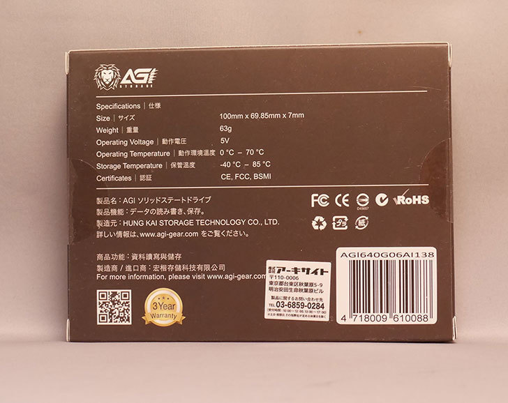 AGI(Agile-Gear-International)の640GB-SSD-AGI640G06AI138-(ARCHISS)を買った2.jpg