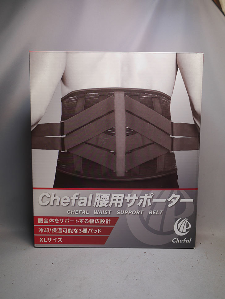 Chefal 腰コルセット を作業時の椎間板ヘルニア対策で買った。2022年-0001.jpg