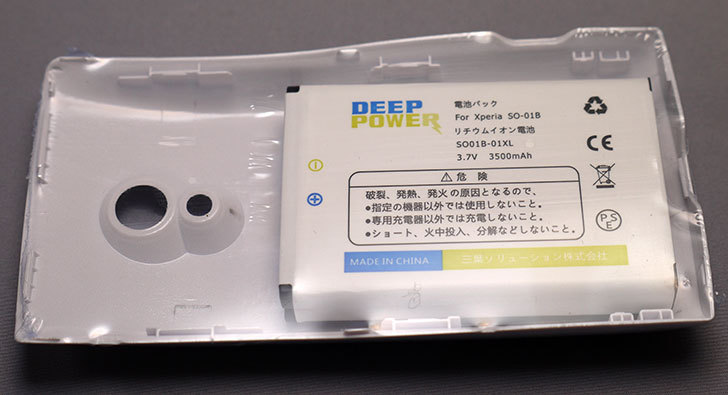 Deep-Power-SO01B-01XL-電池パックを買った4.jpg