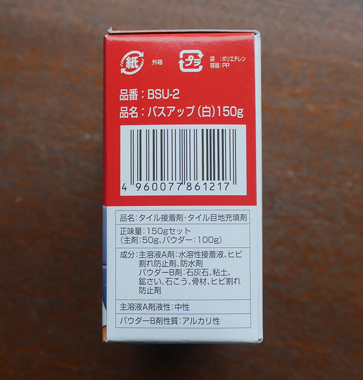おふろば補修剤-白色-150g-BSU-2を買った3.jpg