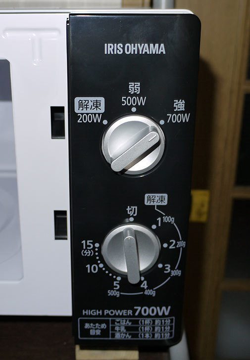 アイリスオーヤマ-電子レンジ-単機能レンジ-50Hz専用-東日本-IMB-T171-5を買った6.jpg