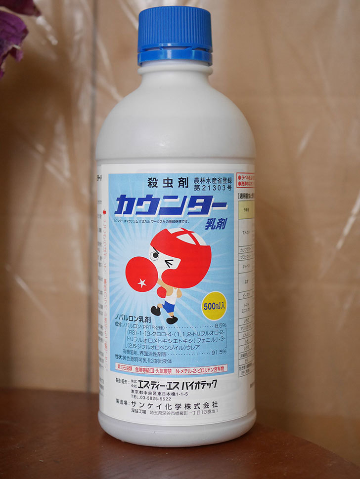 エス・ディー・エス バイオテック カウンター乳剤 500mlを買った。2020年-001.jpg