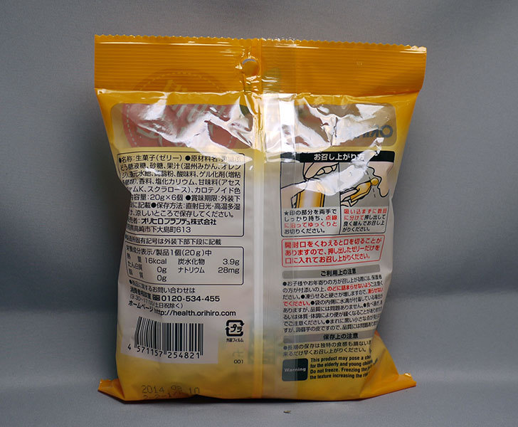 オリヒロ-ぷるんと蒟蒻ゼリー-温州みかん-パウチゼリータイプを買って来た2.jpg