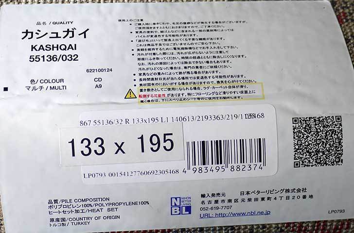 カシュガイ-KASHQAI-55136-032をホームズで買ってきた3.jpg