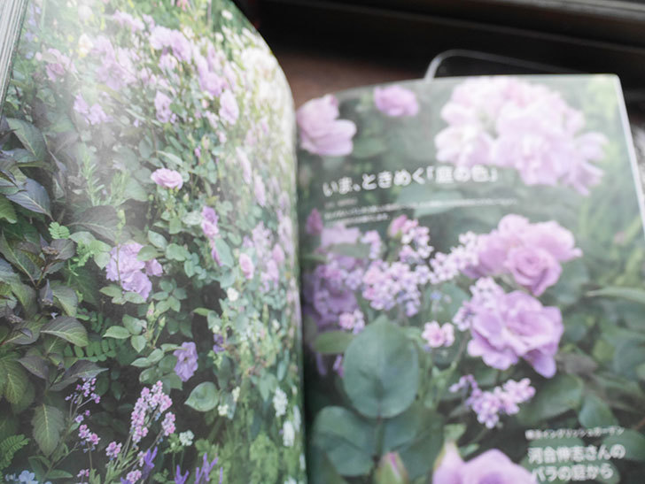 ガーデンダイアリー バラと暮らす幸せ Vol16を買った。2021年-002.jpg