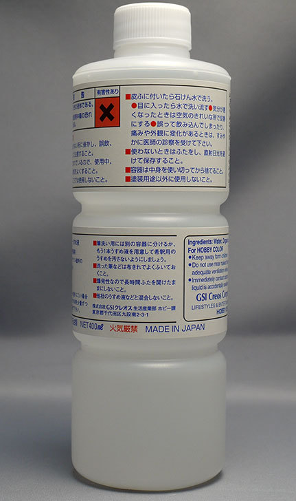 クレオス-水性ホビーカラー-うすめ液(大)-H-20を買った2.jpg