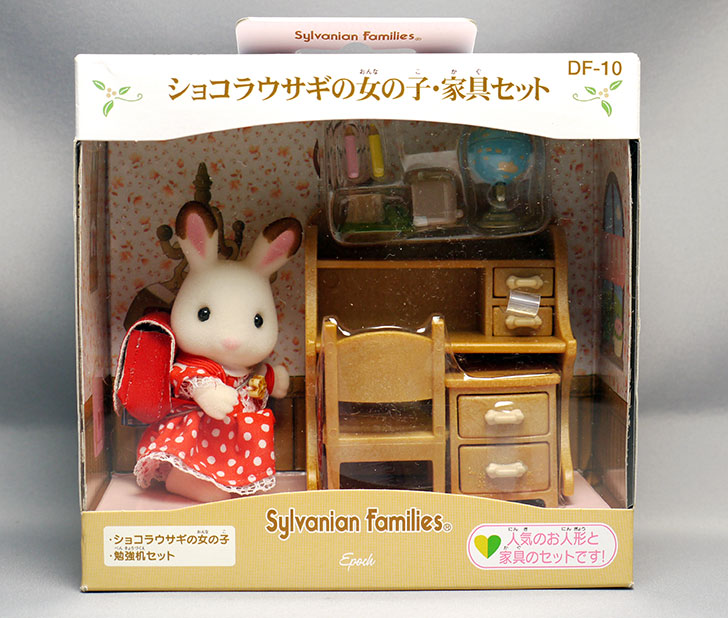 超美品の ハッピーストア藤岡シルバニアファミリー 人形 家具セット ショコラウサギの女の子 家具セッ