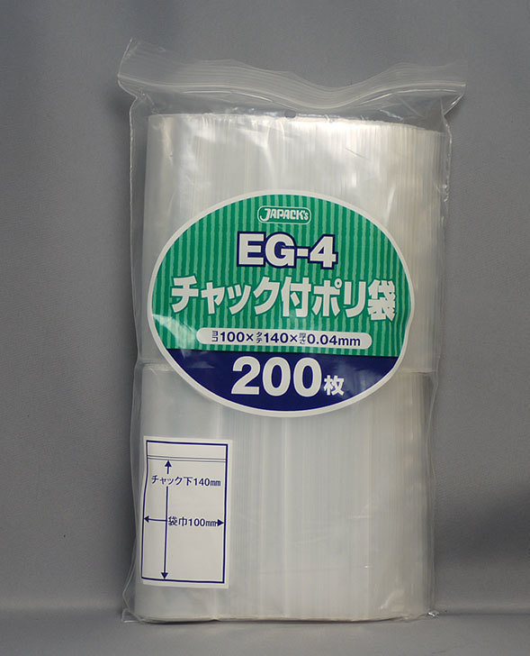ジャパックス-チャック付きポリ袋-100×140×0.04mm-200枚入-EG-4をLEGO整理のために買った1.jpg