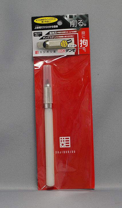スジボリ堂-ＢＭＣダンモ　0.5-0.8-BMD010を買った2.jpg