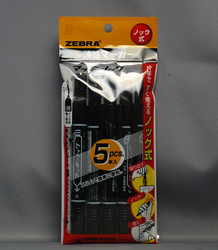 ゼブラ 油性ペン マッキーノック 細字 P-YYSS6-BK5 黒 5本を買った。マジック: 02memo日記