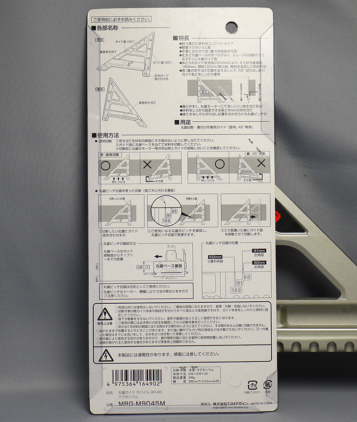 タジマ-丸鋸ガイド-モバイル-90-45-MRG-M9045Mを買った3.jpg