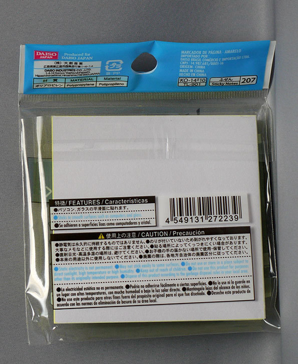 ダイソーで静電気でつくふせん-イエローを買ってきた2.jpg