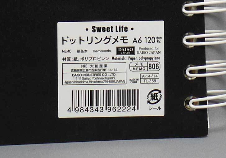 ダイソーでSweet-Life-ドットリングメモ-A6-120枚を買って来た4.jpg