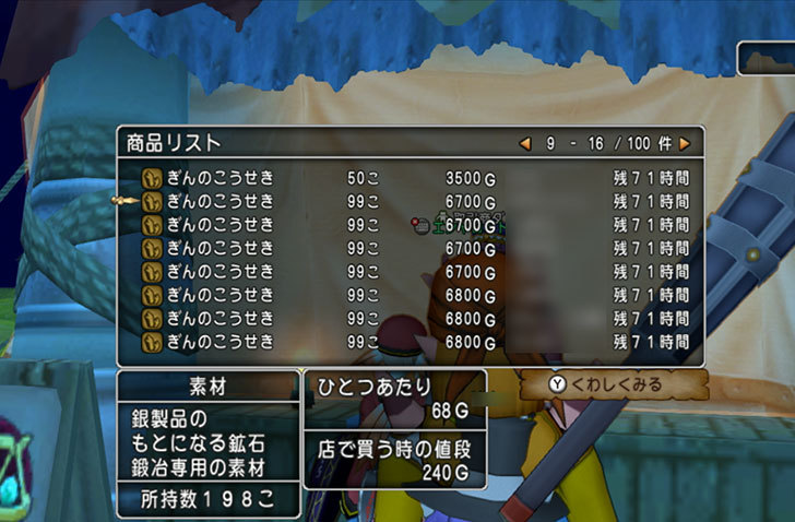 ドラゴンクエストX、プレイ中465-2.jpg