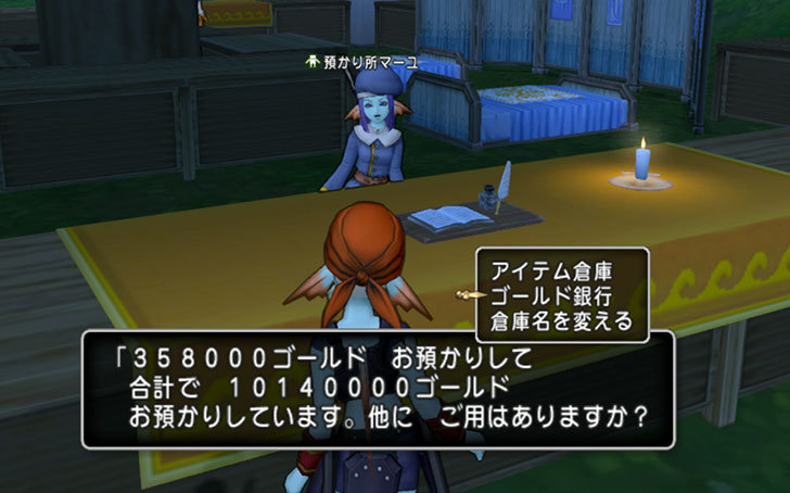 ドラゴンクエストX、プレイ中476-2.jpg