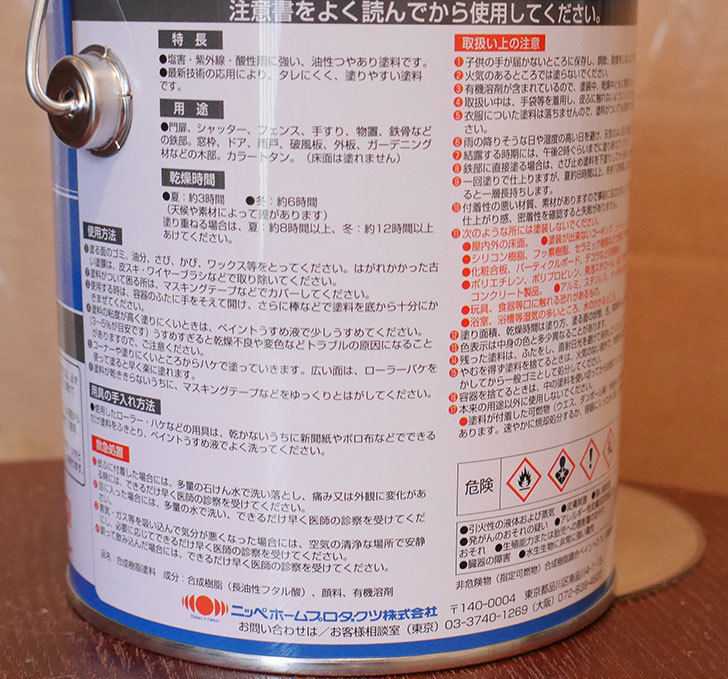 ニッペ-油性-鉄部・建物・トタン用-塗料-0.7L-ライトカーキーをカインズで買って来た2.jpg