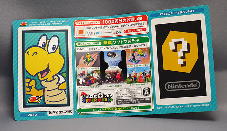 ノコノコデザインのニンテンドープリペイドカード1000円を買った2.jpg
