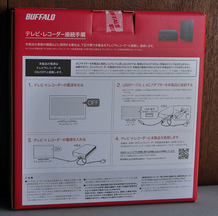 バッファロー HD-NRLD4.0U3-BA 4TBをTU-BUHD100の録画用に買った。2020年-002.jpg