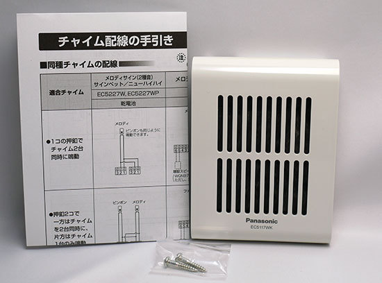 パナソニック-EC5117WKP-3.jpg