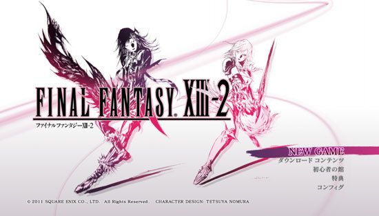 ファイナルファンタジーXIII-2とユアシェイプ フィットネス・エボルブ 2012 4.jpg