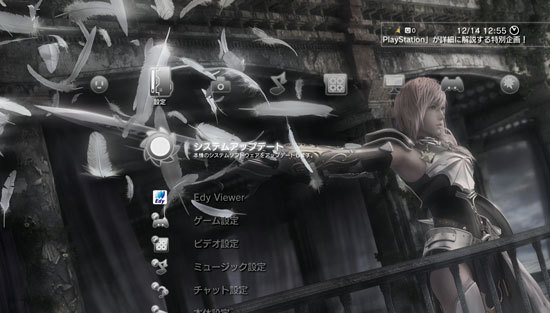 ファイナルファンタジーXIII-2とユアシェイプ フィットネス・エボルブ 2012 5.jpg