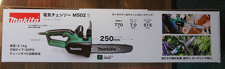 マキタ(Makita) 電気チェンソー ガイドバー250mm 緑 AC100V コード2m M502を買った。チェーンソー: 02memo日記