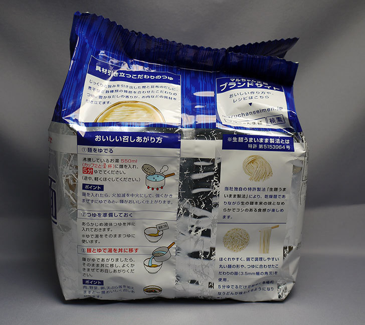 マルちゃん正麺-うどん-5食パックが284円で売っていたので買って来た2.jpg