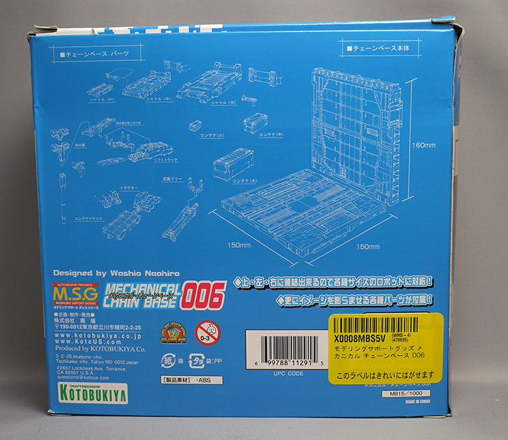 メカニカル-チェーンベース-006がamazonアウトレットに有ったので買った2.jpg