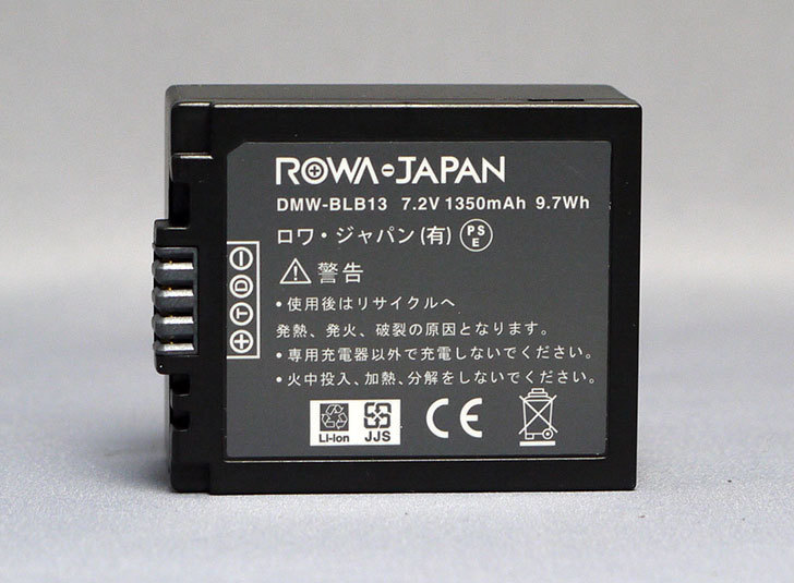 ロワジャパン-DMW-BLB13互換バッテリーを買った1.jpg