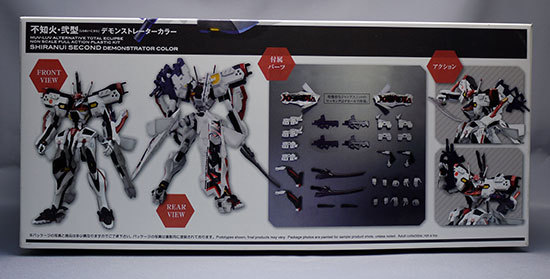 不知火・弐型-デモンストレーターカラーを買った2.jpg
