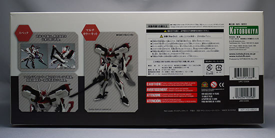 不知火・弐型-デモンストレーターカラーを買った3.jpg