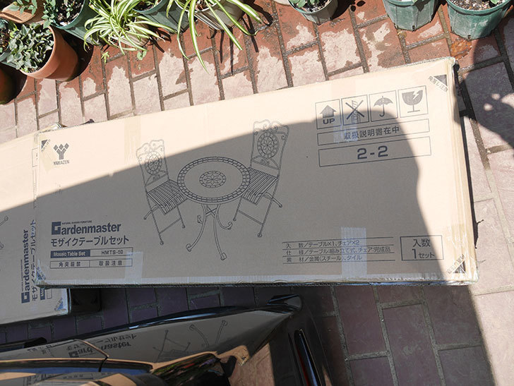 山善(YAMAZEN) ガーデン3点セット モザイク調テーブル&チェア HMTS-50を買った。2020年-002.jpg