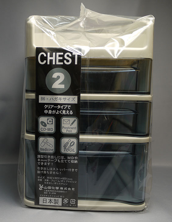 山田化学-CHEST2を追加で買って来た2.jpg