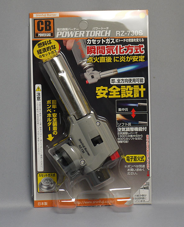 新富士バーナー-パワートーチ-RZ－730Sを買った2.jpg