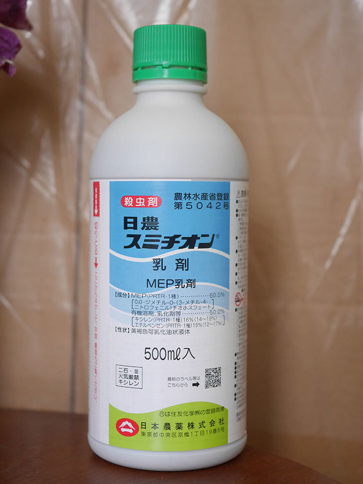 9902円 【SALE／92%OFF】 殺菌剤 ピリカット乳剤 500ml×3本セット