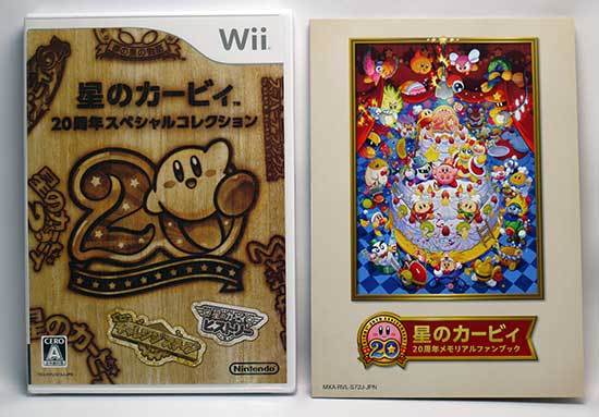 星のカービィ-20周年スペシャルコレクション-2.jpg