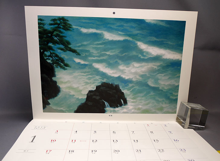 東山魁夷アートカレンダー2016年版-小型判を日経でもらった3.jpg