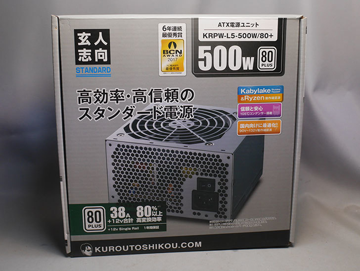 玄人志向 STANDARDシリーズ 80 PLUS 500W ATX電源 KRPW-L5-500W80+を買った-001.jpg