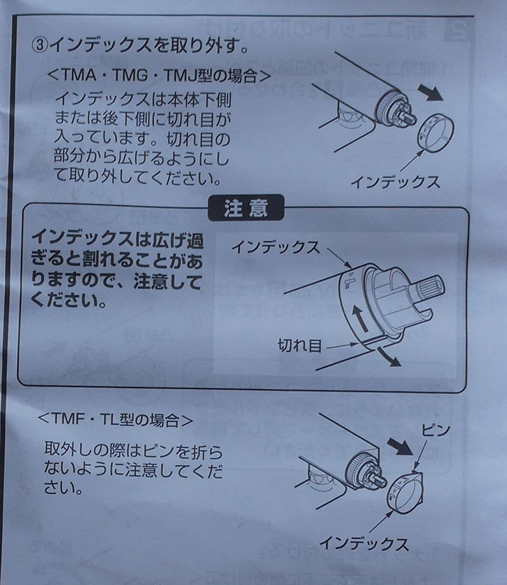 風呂場の混合水栓TOTO-TMG40CRXが水漏れするので開閉ユニット部-TH577交換して修理した11.jpg