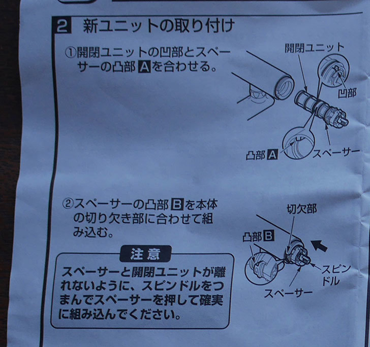 風呂場の混合水栓TOTO-TMG40CRXが水漏れするので開閉ユニット部-TH577交換して修理した19.jpg