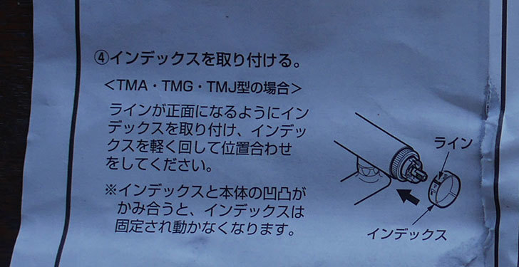 風呂場の混合水栓TOTO-TMG40CRXが水漏れするので開閉ユニット部-TH577交換して修理した28.jpg